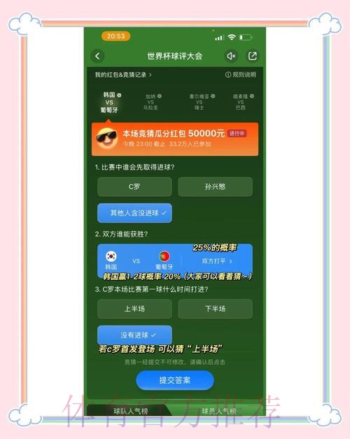 世界杯竞猜稳定全站平台推荐 世界杯竞猜稳定全站平台推荐