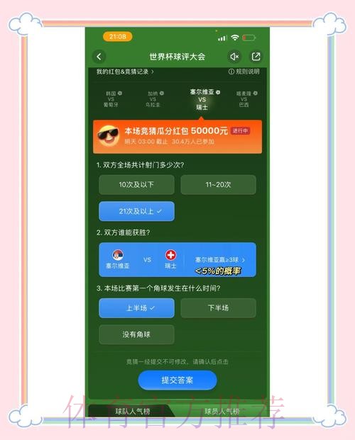 世界杯竞猜稳定全站平台推荐 世界杯竞猜稳定全站平台推荐